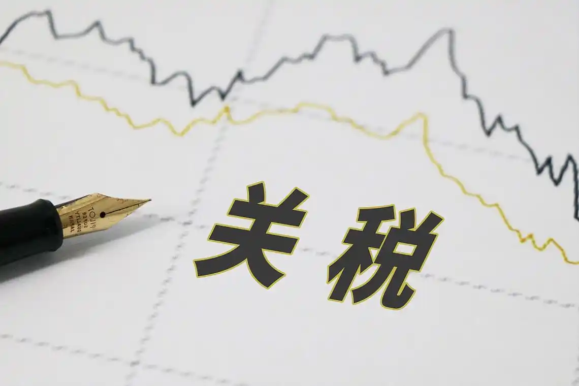 消息人士:作为关税协议,美国将取消对华芯片禁令